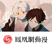 漫画网站免费观看